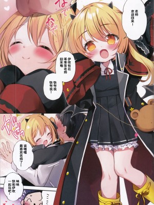 [(A)C (芳よしゆき)] イブキとあそぼ (ブルーアーカイブ)｜和伊吹一起玩吧 [粽子憨憨汉化]_04