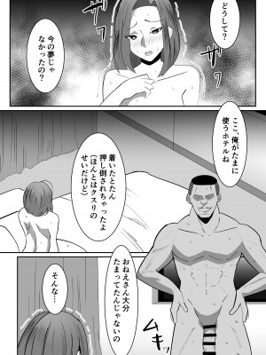 [クラウドノイズ (マ熊イケル)] 私の妻が他人のセフレに堕ちるまで_10