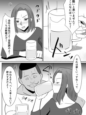 [クラウドノイズ (マ熊イケル)] 私の妻が他人のセフレに堕ちるまで_05