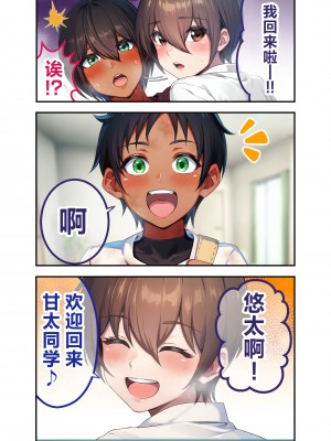 [領空侵犯 (かつよし)] 28日後に俺の母ちゃんが友達の専用オナホールになる話｜28日之后我的母亲就会成为朋友的专用飞机杯的故事 [白杨汉化组]_46