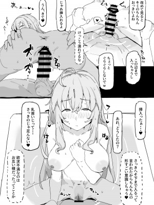 [urank (うらーー)] 会社から帰ると鷹宮がいる日常&nbsp;&nbsp;(鷹宮リオン)_07