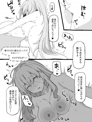 [urank (うらーー)] 会社から帰ると鷹宮がいる日常&nbsp;&nbsp;(鷹宮リオン)_08