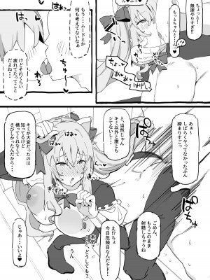 [urank (うらーー)] 会社から帰ると鷹宮がいる日常&nbsp;&nbsp;(鷹宮リオン)_04