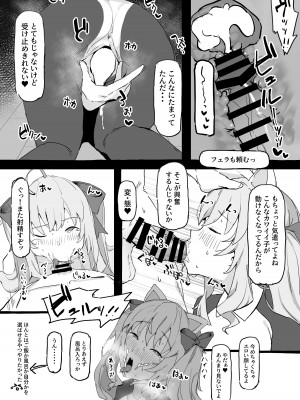 [urank (うらーー)] 会社から帰ると鷹宮がいる日常&nbsp;&nbsp;(鷹宮リオン)_05