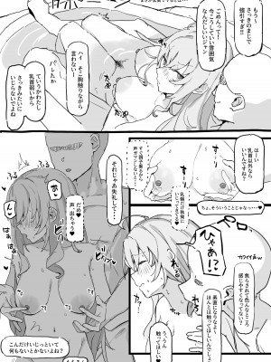 [urank (うらーー)] 会社から帰ると鷹宮がいる日常&nbsp;&nbsp;(鷹宮リオン)_06