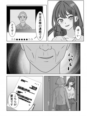 [正太郎] 催眠アプリ 憧れの巨乳人妻をヤりたい放題_07