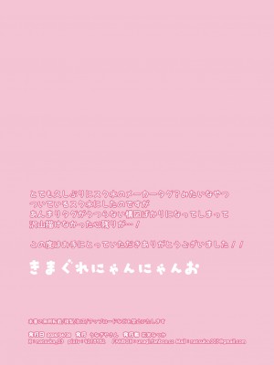 [うなぎやさん (花宮なつか)] きまぐれにゃんにゃんお [DL版]_16