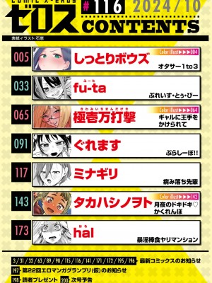 コミックゼロス #116 [DL版]_002