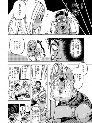 コミックゼロス #116 [DL版]_066