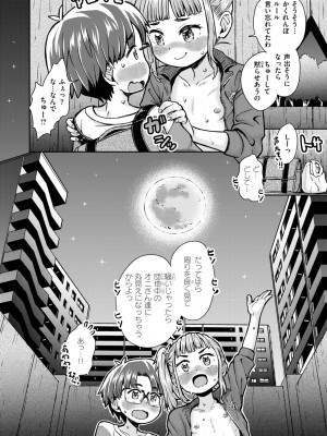 コミックゼロス #116 [DL版]_149