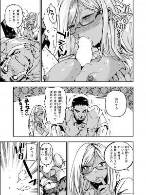 コミックゼロス #116 [DL版]_071