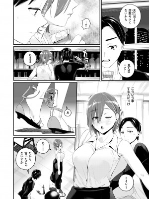 コミックゼロス #116 [DL版]_114