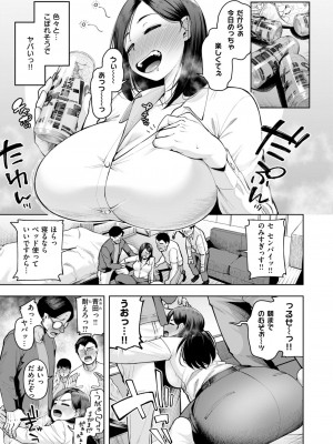 コミックゼロス #116 [DL版]_008