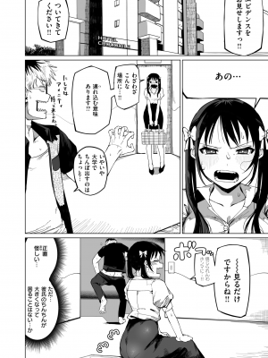 コミックゼロス #116 [DL版]_088