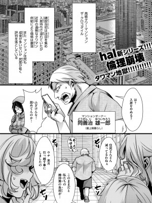 コミックゼロス #116 [DL版]_162