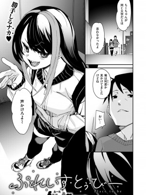 コミックゼロス #116 [DL版]_030