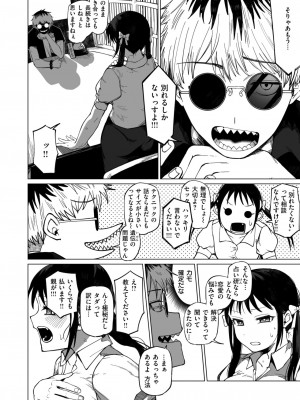 コミックゼロス #116 [DL版]_086