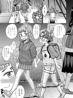 コミックゼロス #116 [DL版]_160