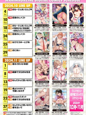 コミックゼロス #116 [DL版]_188