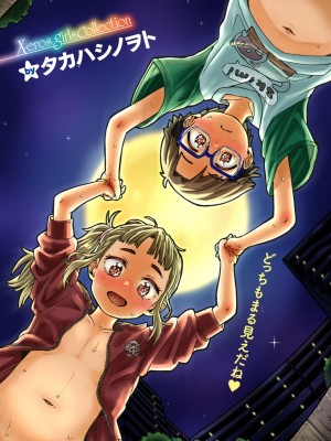 コミックゼロス #116 [DL版]_133