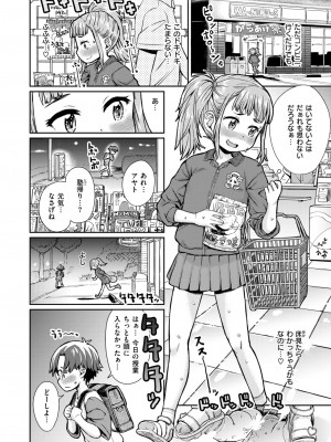 コミックゼロス #116 [DL版]_137