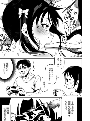 コミックゼロス #116 [DL版]_107