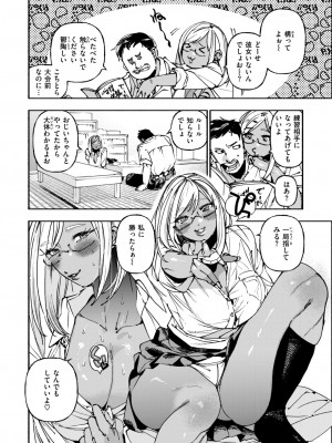 コミックゼロス #116 [DL版]_064