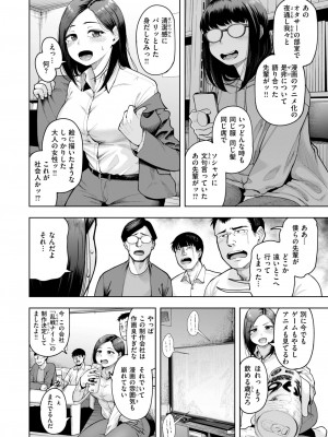 コミックゼロス #116 [DL版]_005
