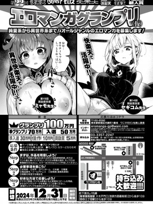 コミックゼロス #116 [DL版]_184
