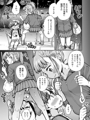 コミックゼロス #116 [DL版]_142