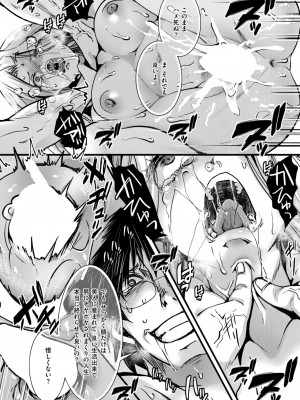 コミックゼロス #116 [DL版]_179