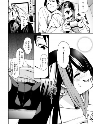 コミックゼロス #116 [DL版]_037