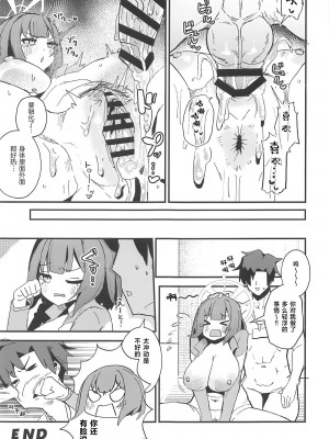 (C104) [お風呂入ったえらい (二愁みり)] 水着のサキとえっちしたすぎる!!｜真的好想和穿着泳装的咲做爱!! [白杨汉化组] (ブルーアーカイブ)_12