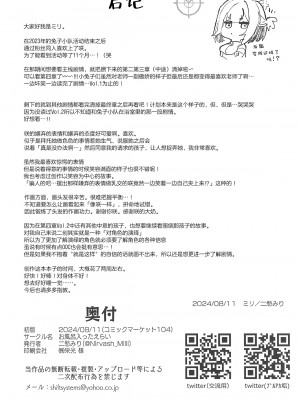 (C104) [お風呂入ったえらい (二愁みり)] 水着のサキとえっちしたすぎる!!｜真的好想和穿着泳装的咲做爱!! [白杨汉化组] (ブルーアーカイブ)_13