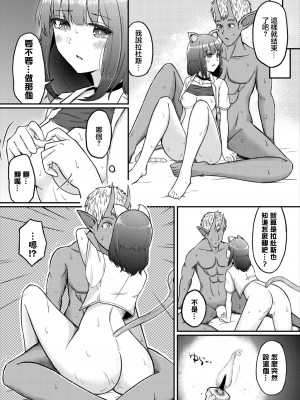 [ぱょちょ] まだきロマンス [中国翻訳]_14