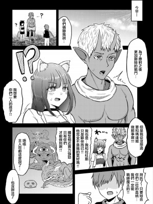 [ぱょちょ] まだきロマンス [中国翻訳]_02