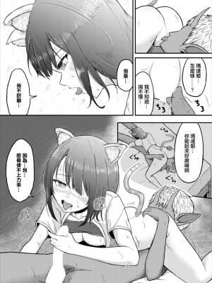 [ぱょちょ] まだきロマンス [中国翻訳]_07