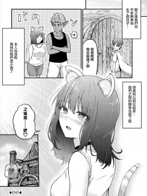 [ぱょちょ] まだきロマンス [中国翻訳]_20