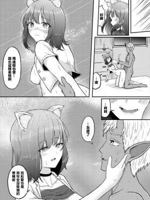 [ぱょちょ] まだきロマンス [中国翻訳]_12