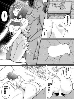 [ぱょちょ] まだきロマンス [中国翻訳]_10