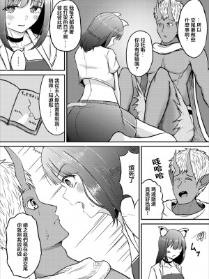 [ぱょちょ] まだきロマンス [中国翻訳]_03