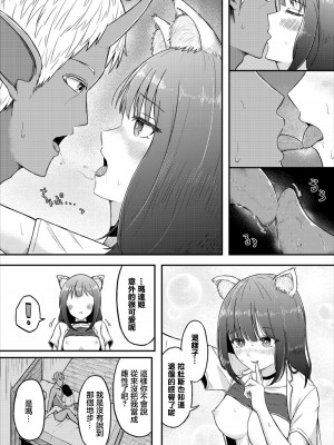 [ぱょちょ] まだきロマンス [中国翻訳]_15