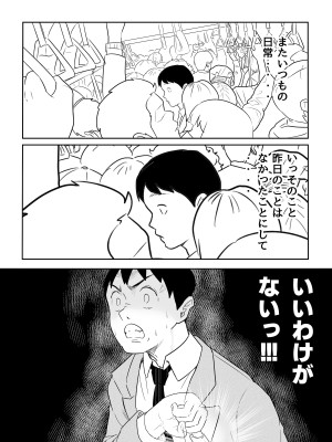 [ココロのまま (ココロノ)] 夫の上司に人妻寝取られ撮影会〜媚薬堕ち_56
