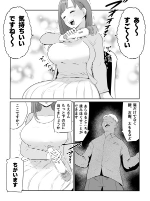 [ココロのまま (ココロノ)] 夫の上司に人妻寝取られ撮影会〜媚薬堕ち_09