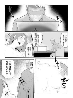 [ココロのまま (ココロノ)] 夫の上司に人妻寝取られ撮影会〜媚薬堕ち_47