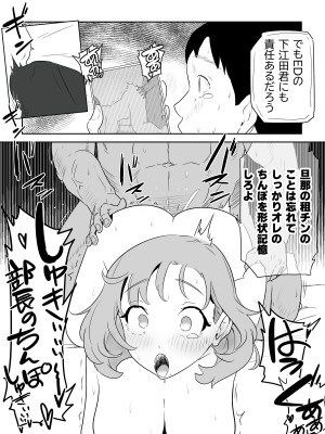 [ココロのまま (ココロノ)] 夫の上司に人妻寝取られ撮影会〜媚薬堕ち_53