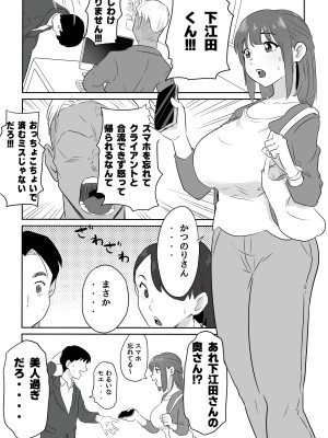 [ココロのまま (ココロノ)] 夫の上司に人妻寝取られ撮影会〜媚薬堕ち_02