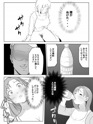 [ココロのまま (ココロノ)] 夫の上司に人妻寝取られ撮影会〜媚薬堕ち_18