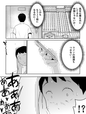 [ココロのまま (ココロノ)] 夫の上司に人妻寝取られ撮影会〜媚薬堕ち_49