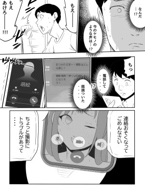 [ココロのまま (ココロノ)] 夫の上司に人妻寝取られ撮影会〜媚薬堕ち_50